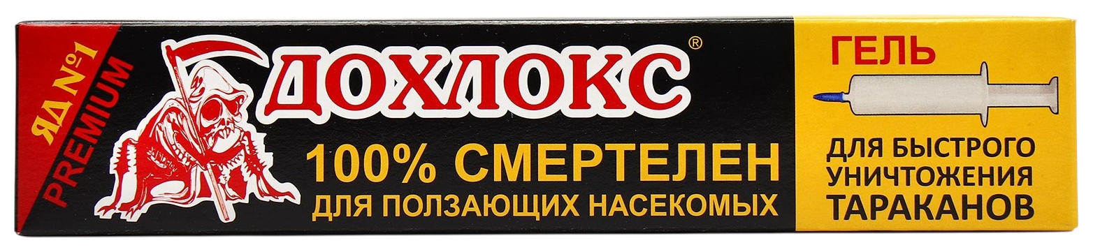 Гель ДОХЛОКС от тараканов премиум в шприце 20мл