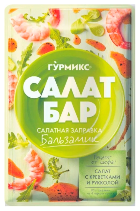 Заправка к салату ГУРМИКС Бальзамик м/у 80г