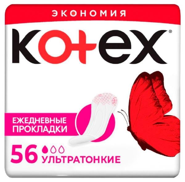 Прокладки ежедневные КОТЕКС Ультратонкие 56шт
