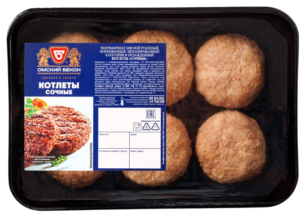 Котлеты ОМСКИЙ БЕКОН Сочные охл 400г