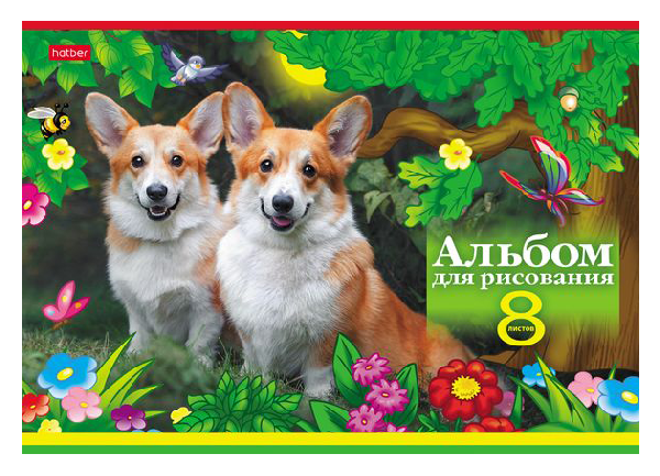 Альбом для рисования ХАТБЕР От носика до хвостика 8л