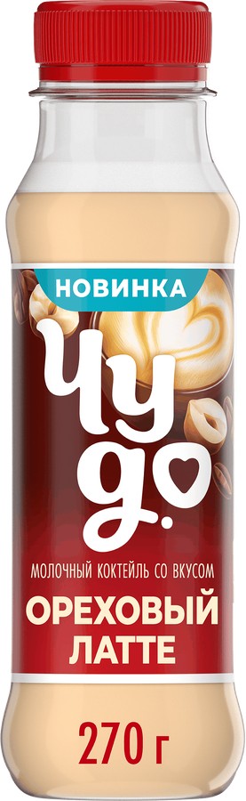 Коктейль молочный ЧУДО Ореховый латте бзмж 2% 270г