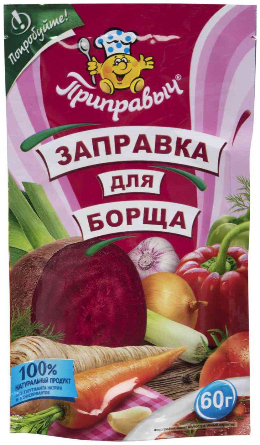 Приправа ПРИПРАВЫЧ заправка для борща м/у 60г