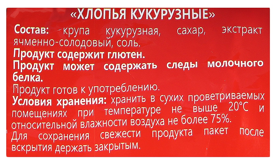 Хлопья ЛЮБЯТОВО кукурузные м/у 300г