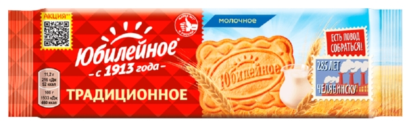 Печенье ЮБИЛЕЙНОЕ Молочное 112г