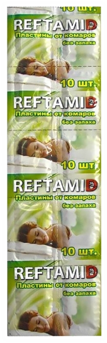 Пластины РЕФТАМИД от комаров 10шт