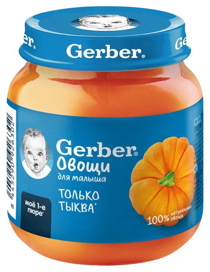 Пюре ГЕРБЕР тыква ст/б 125г