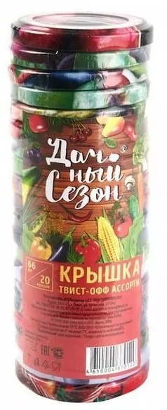Крышка металлическая ДАЧНЫЙ СЕЗОН твист-офф цветная Д66мм 20шт арт.62414