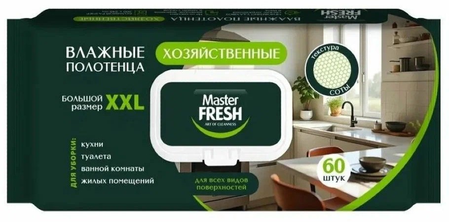 Салфетки МАСТЕР ФРЕШ Универсальные влажные 60шт