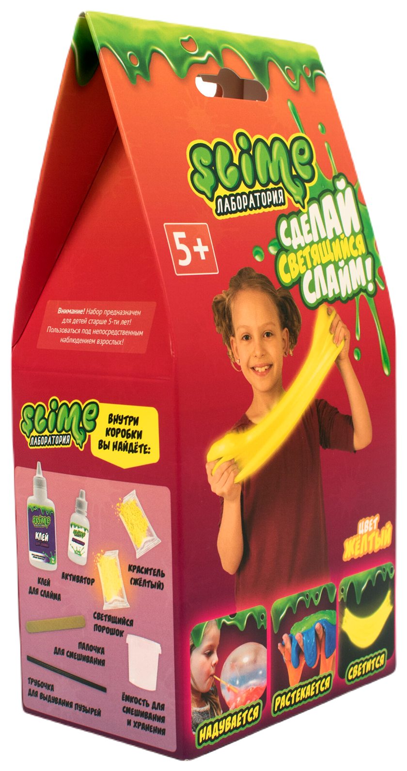 Набор СЛАЙМ Лаборотория желтый для девочек 100г