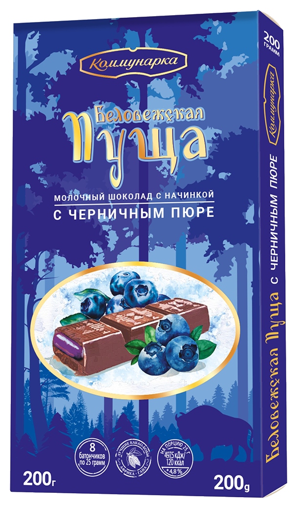 Шоколад КОММУНАРКА Беловежская пуща молочный черничное пюре 200г