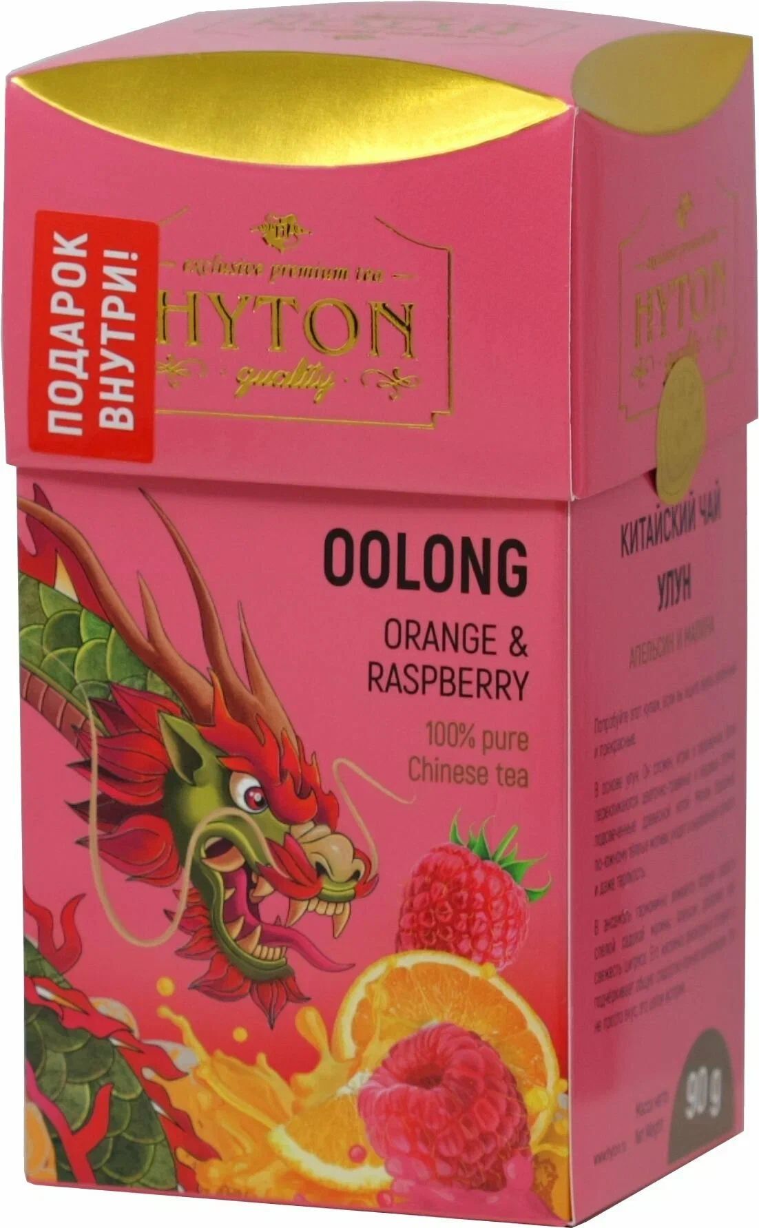 Чай ХАЙТОН Улун апельсин малина 90г