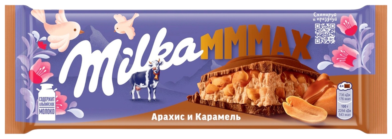 Шоколад МИЛКА Мммакс с карамельной начинкой и арахисом 270г