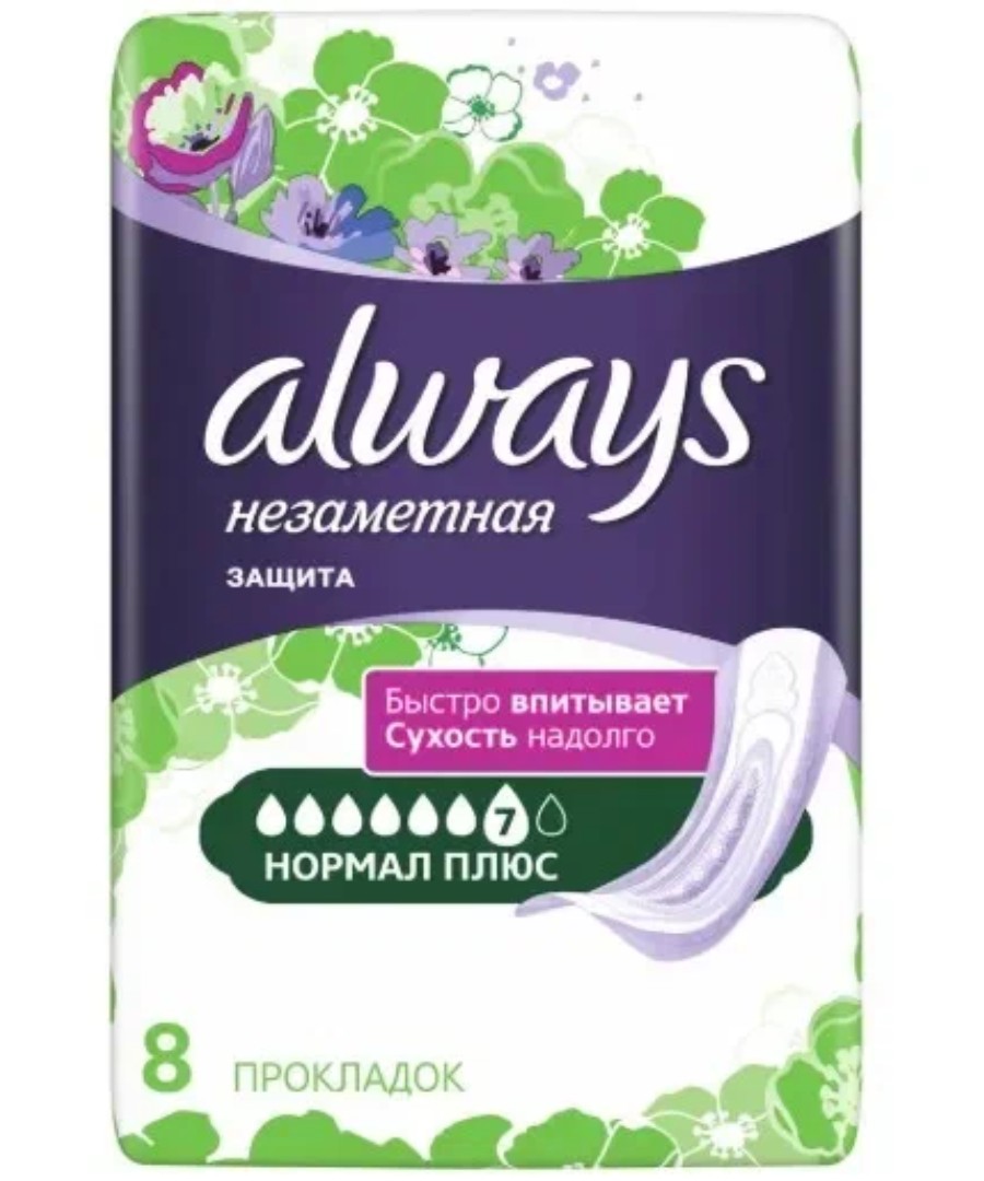 Прокладки ОЛВЕЙС Незаметная защита при недержании нормал плюс 8шт