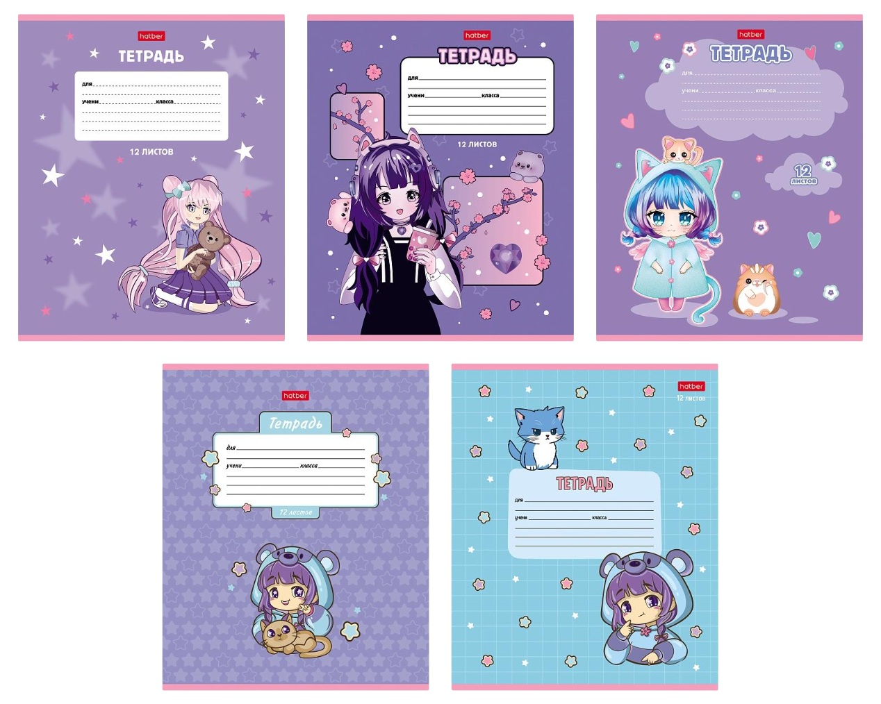 Тетрадь ХАТБЕР Девочки аниме клетка 12л арт.12Т5В1