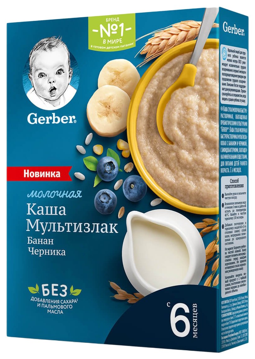 Каша ГЕРБЕР мультизлаковая молочная банан черника бзмж карт/уп 180г