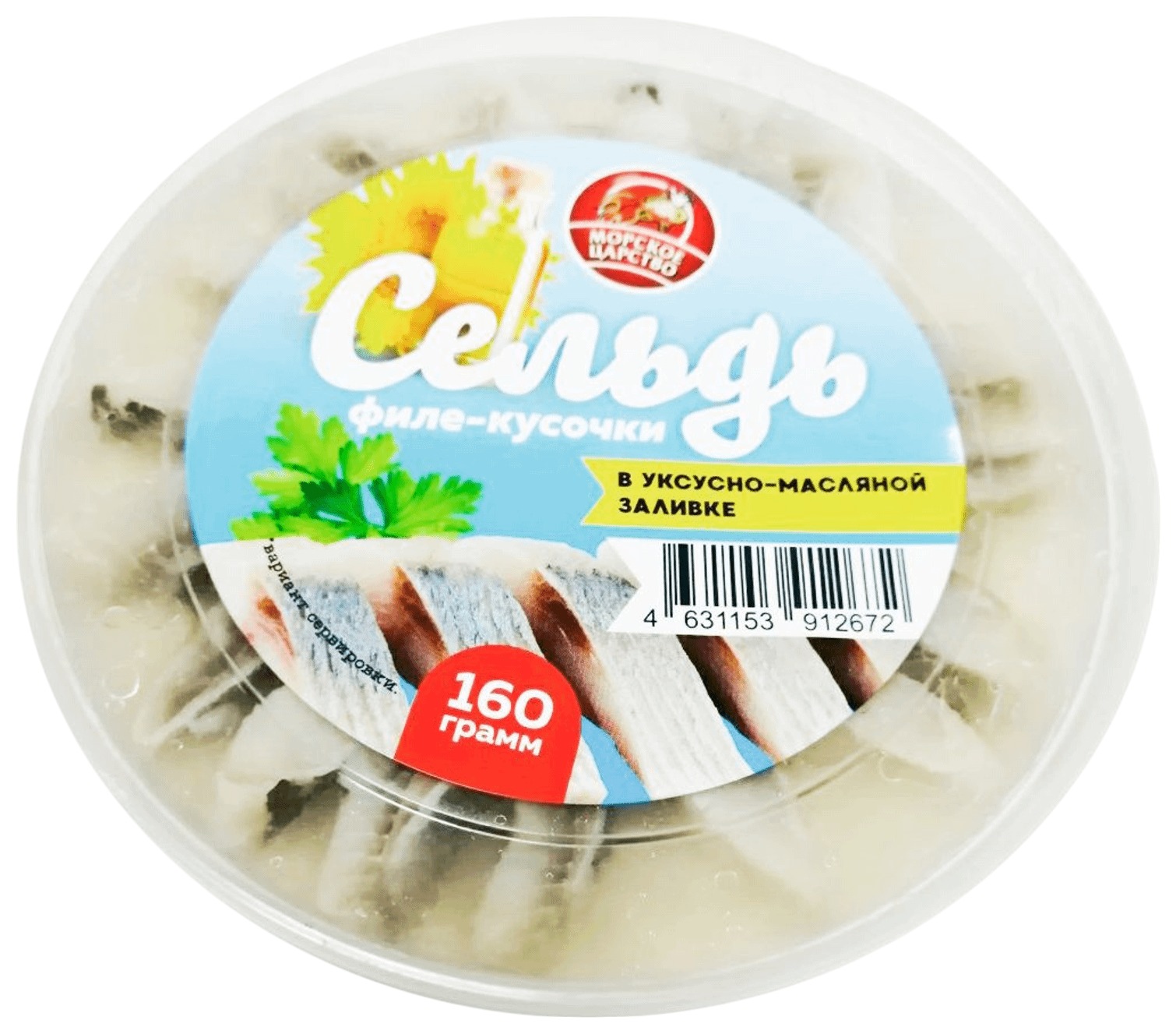 Сельдь АВАНГАРД Классика филе-кусочки в уксусно-масляной заливке 160г