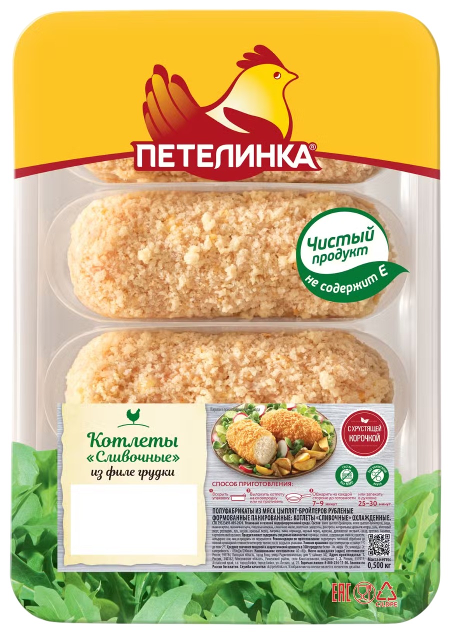 Котлеты ПЕТЕЛИНКА сливочные куриные охл 500г