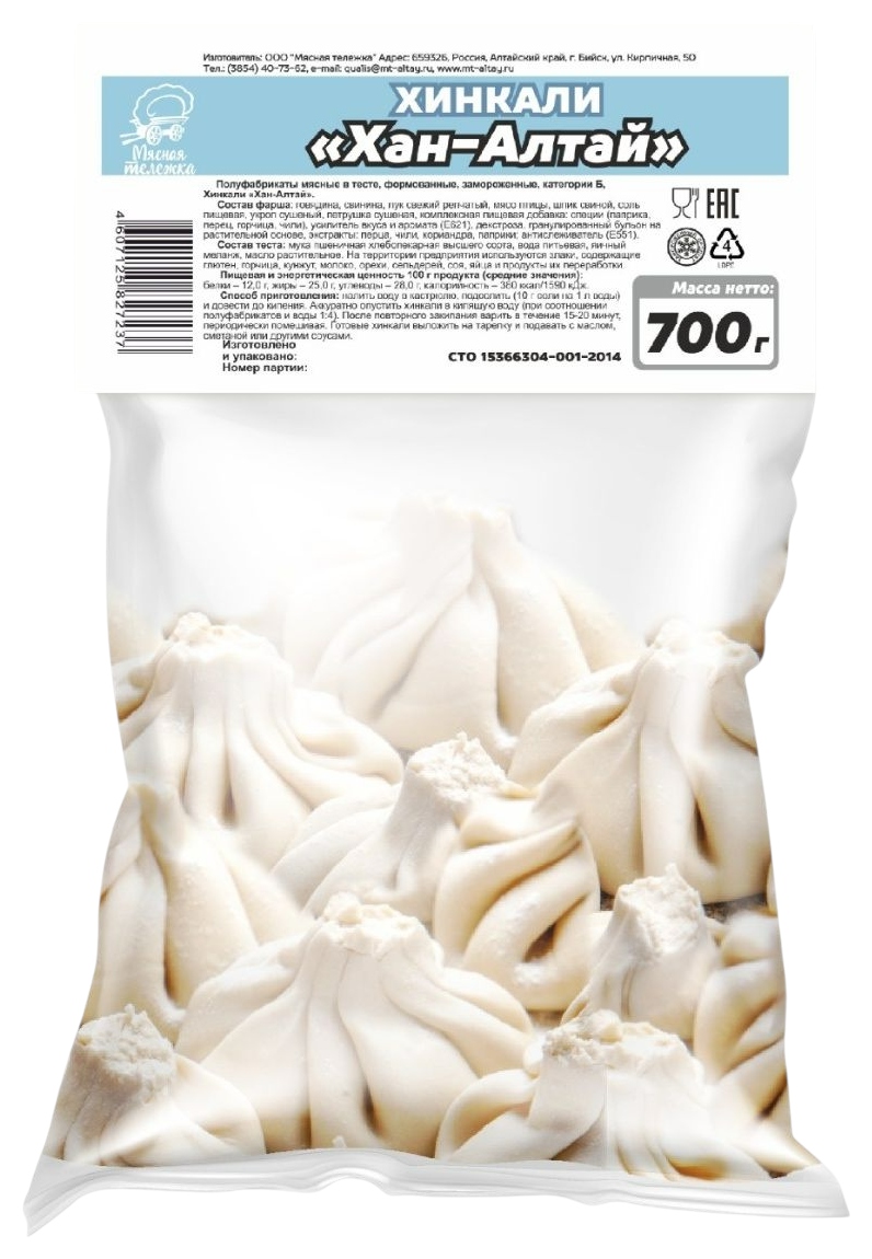 Хинкали МЯСНАЯ ТЕЛЕЖКА Хан-Алтай 700г