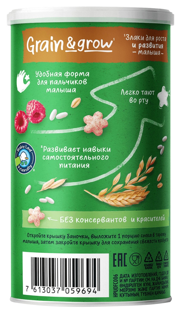 Мультизлаковый продукт ГЕРБЕР Звездочки банан малина 35г