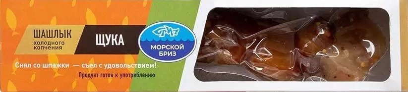 Щука МОРСКОЙ БРИЗ шашлык х/к