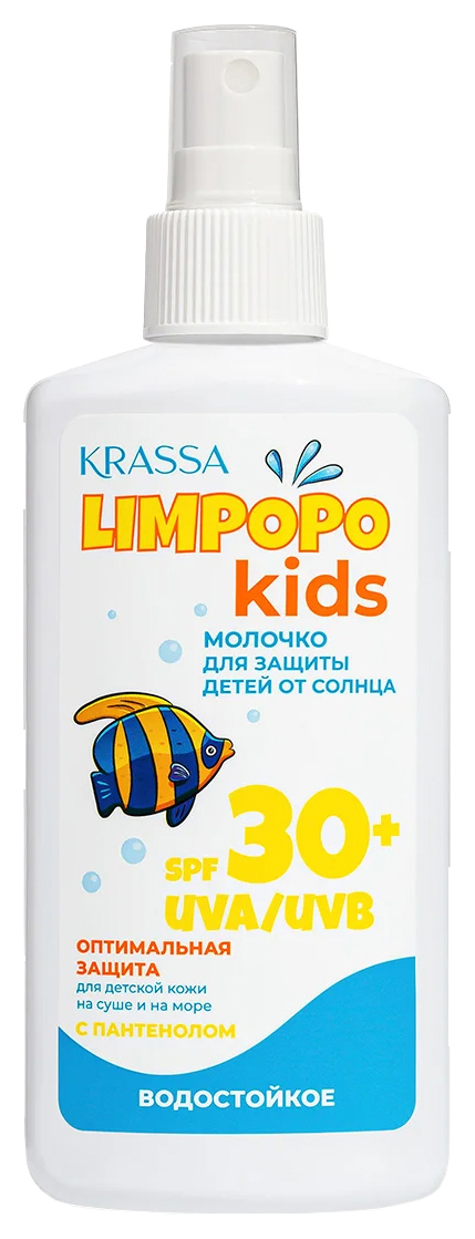 Молочко солнцезащитное КРАССА для детей SPF30+ 150мл