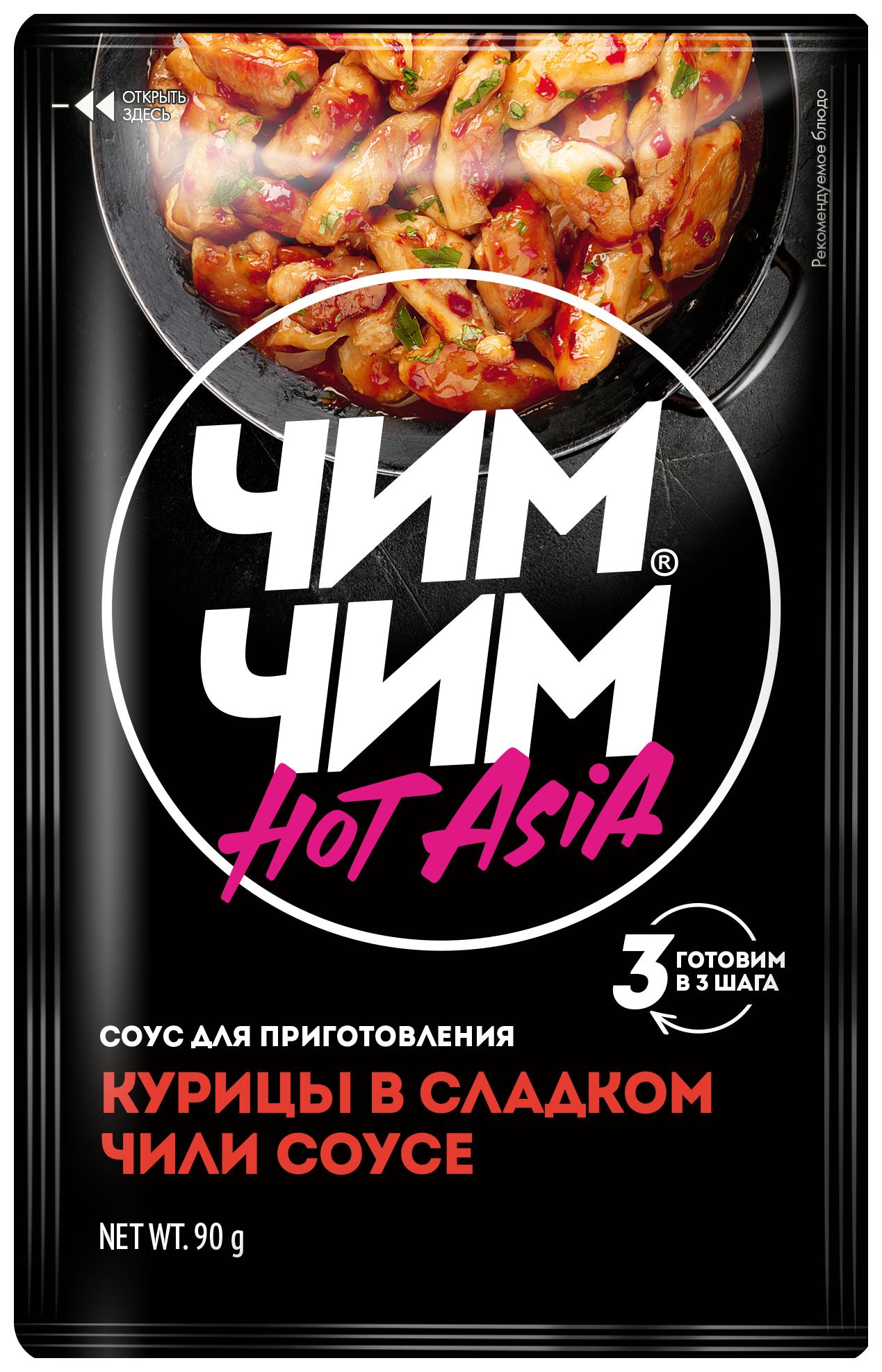 Соус ЧИМ-ЧИМ для курицы в сладком чили м/у 90г