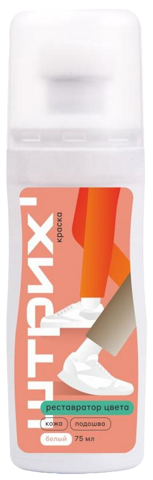 Краска ШТРИХ для белой обуви 75мл