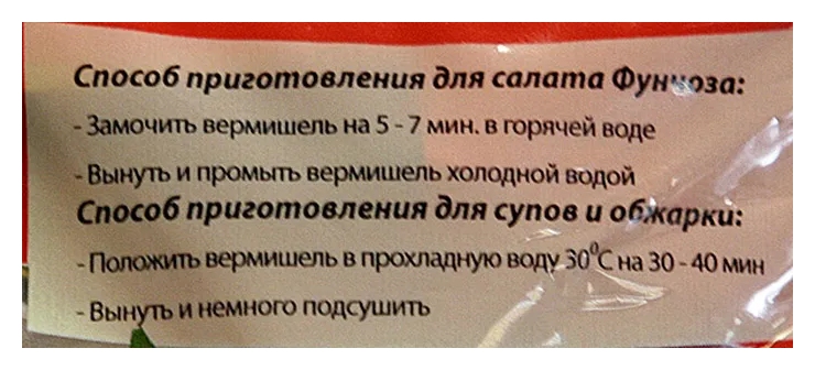Мак.изделия СЭН СОЙ Вермишель фунчоза м/у 200г