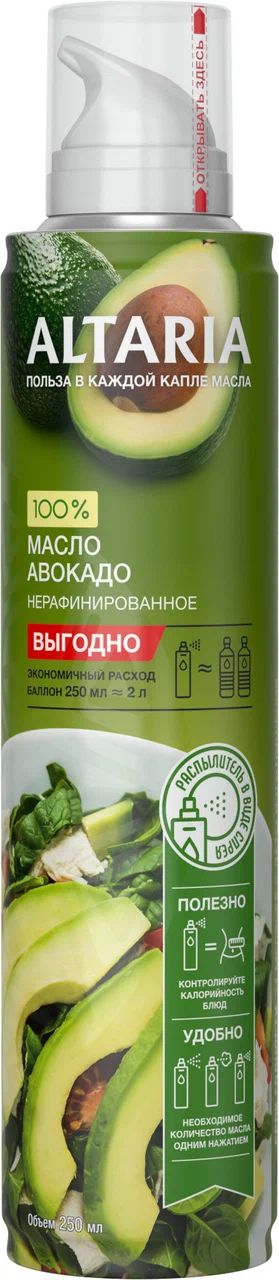 Масло авокадо АЛТАРИЯ нерафинированное спрей ж/б 250мл