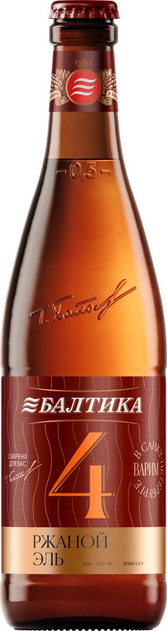 Пивной напиток БАЛТИКА №4 Ржаной Эль 5.6% ст/б 0.5л