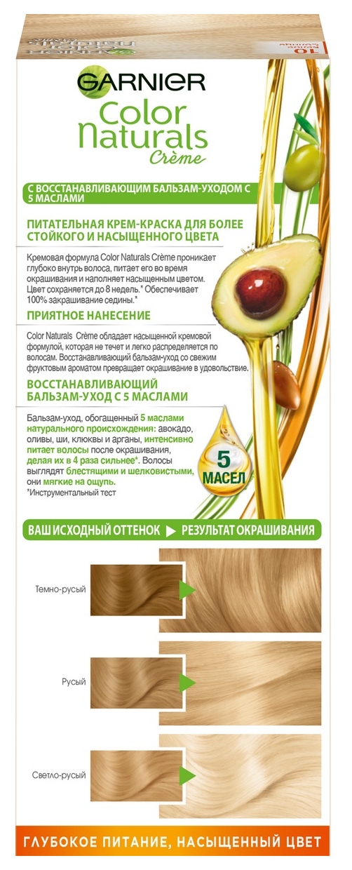 Краска для волос ГАРНЬЕР Колор нэчралс Белое солнце №10