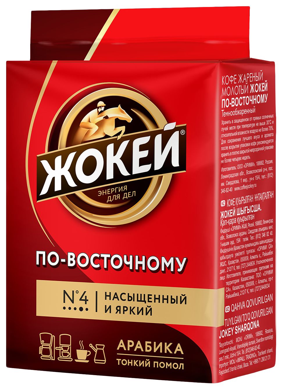 Кофе ЖОКЕЙ по-восточному молотый в/с 100г