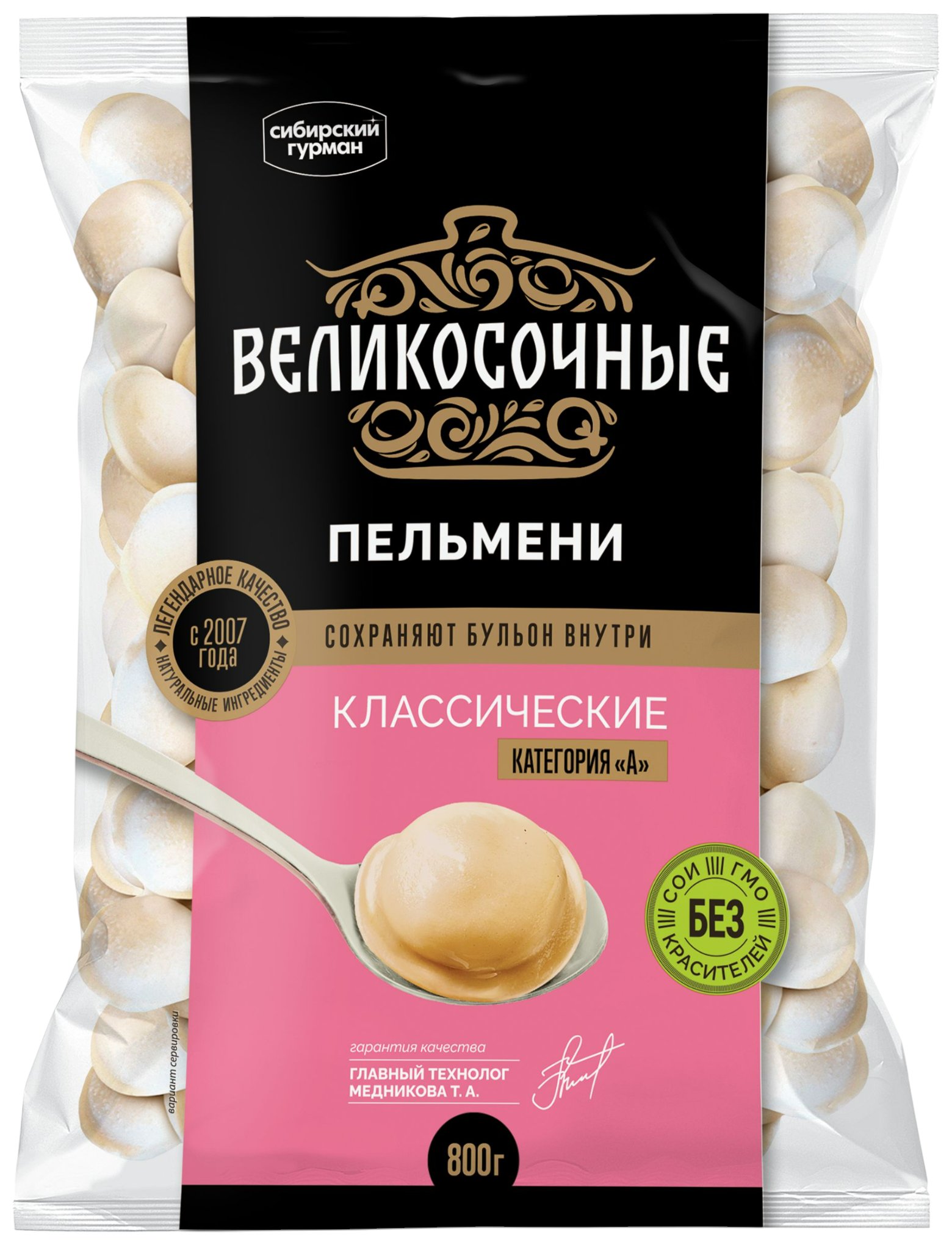 Пельмени ВЕЛИКОСОЧНЫЕ Классические 800г