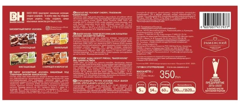 Пирог БЕЙКЕР ХАУС Вишня 350г