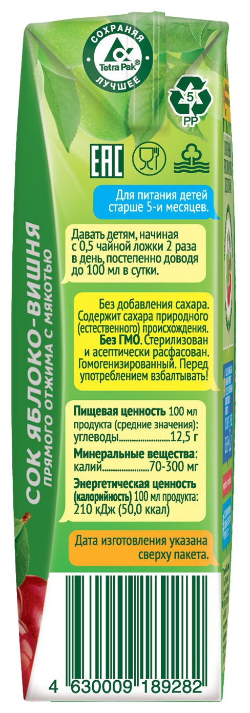 Сок САДЫ ПРИДОНЬЯ яблоко вишня 200мл