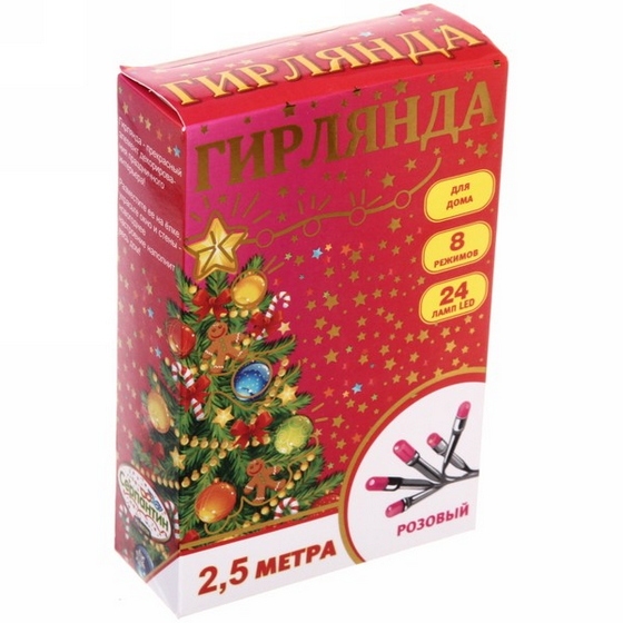 Гирлянда для дома СЕРПАНТИН розовый LED 2.5м