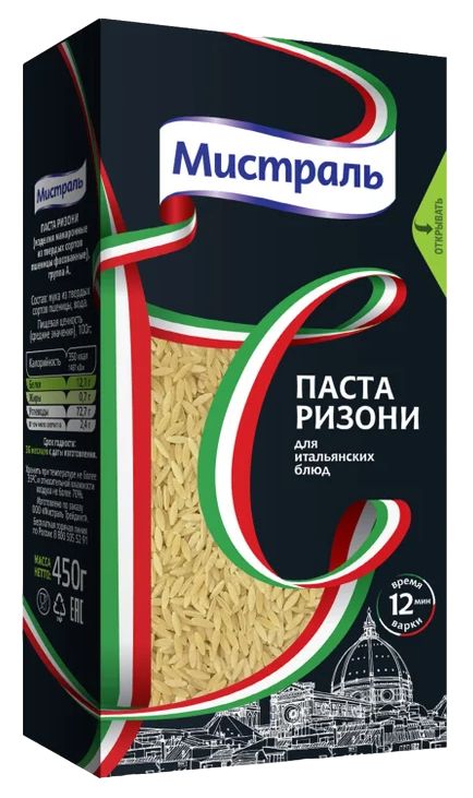 Паста МИСТРАЛЬ Ризони карт/уп 450г
