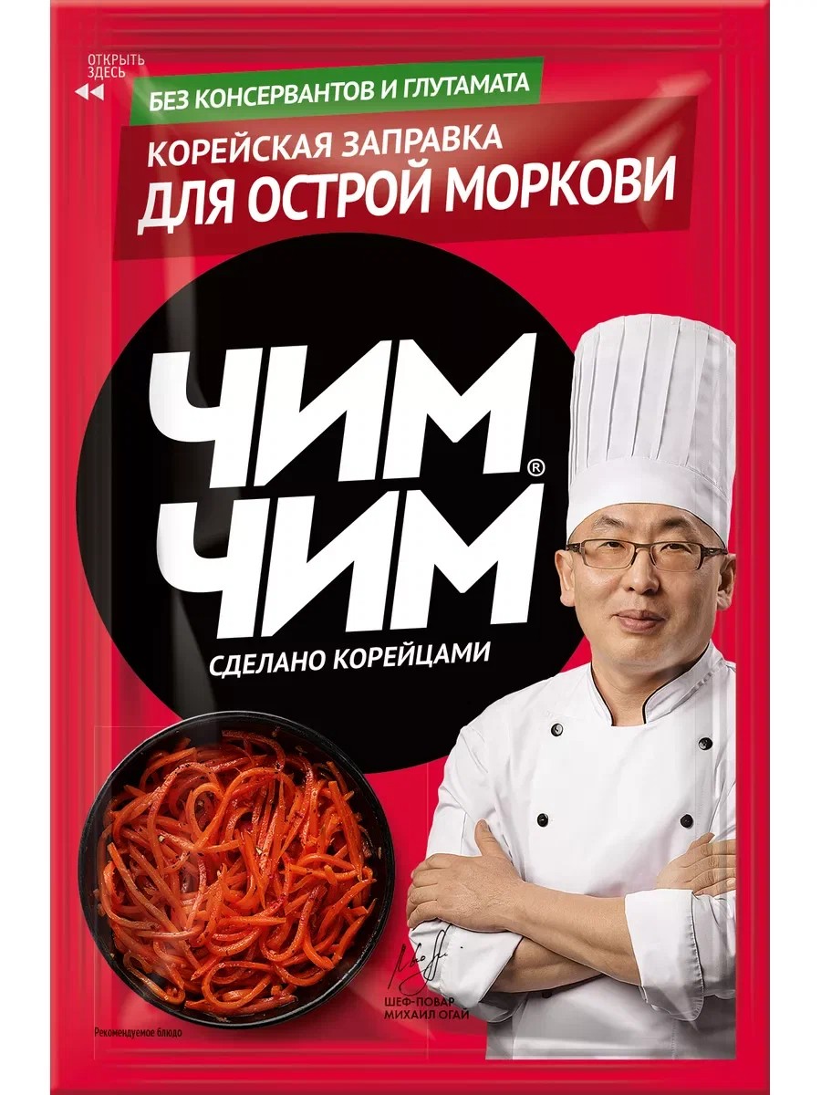Корейская заправка ЧИМ-ЧИМ для моркови острая м/у 60г