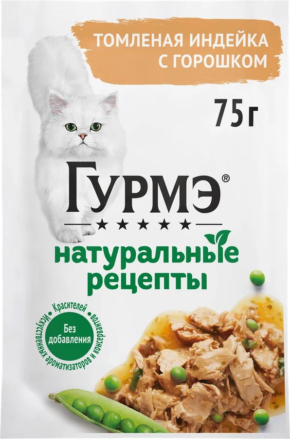Корм для кошек ГУРМЭ Натуральные рецепты томленая индейка с горошком 75г