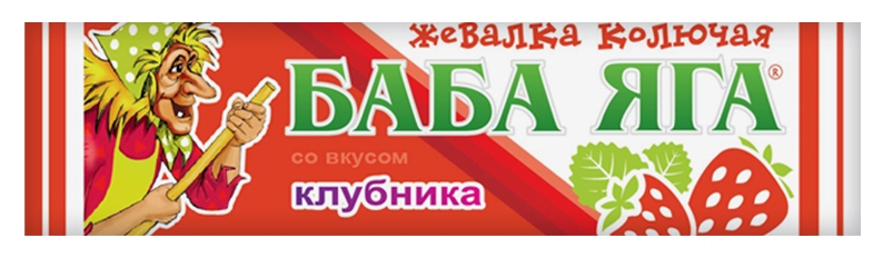 Жевательные конфеты СЛАДКАЯ СКАЗКА Баба-Яга клубника 11г
