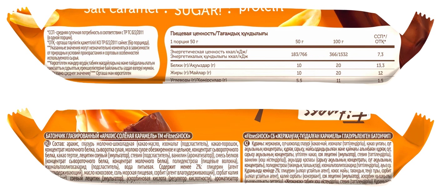 Батончик ФИТНЕС ШОК протеиновый арахис карамель 50г