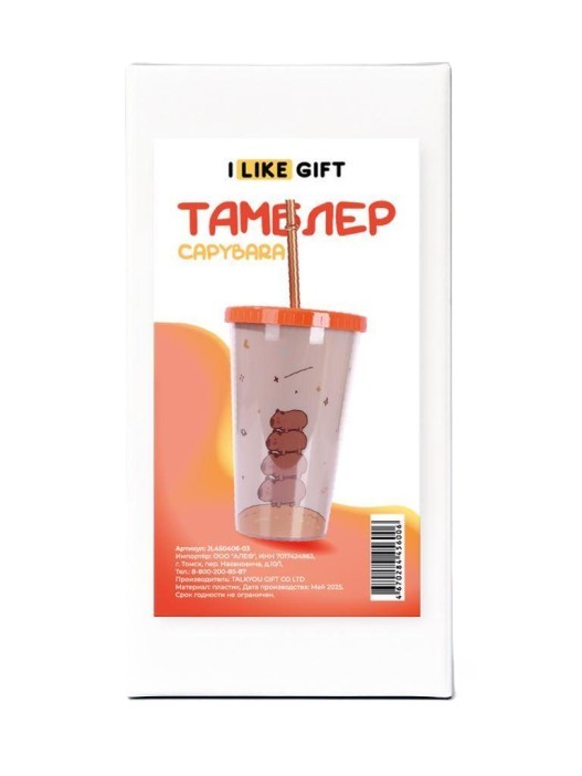 Тамблер МИЛОТА Гора капибар красный 880мл