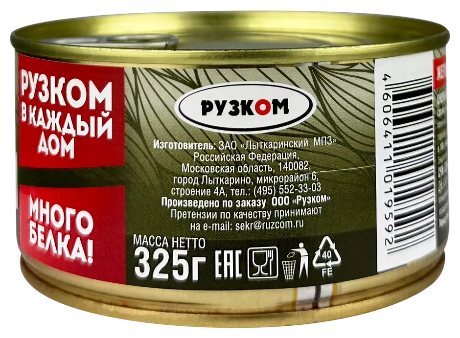 Желудочки индейки РУЗКОМ в собственном соку ж/б 325г