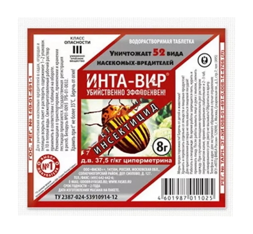Инсектицид ИНТА-ВИР таблетка 8г