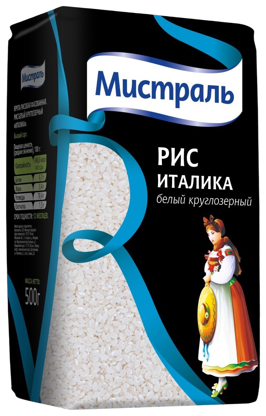Рис МИСТРАЛЬ Италика 500г
