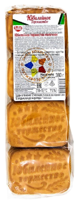 Печенье СЛАДКАЯ СЛОБОДА Юбилейное торжество 380г