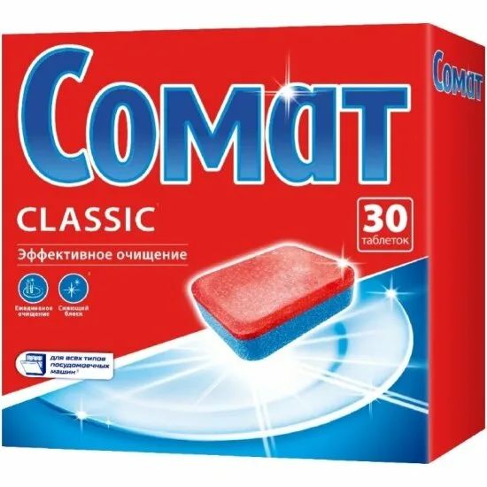 Таблетки для ПММ СОМАТ Классик 30шт