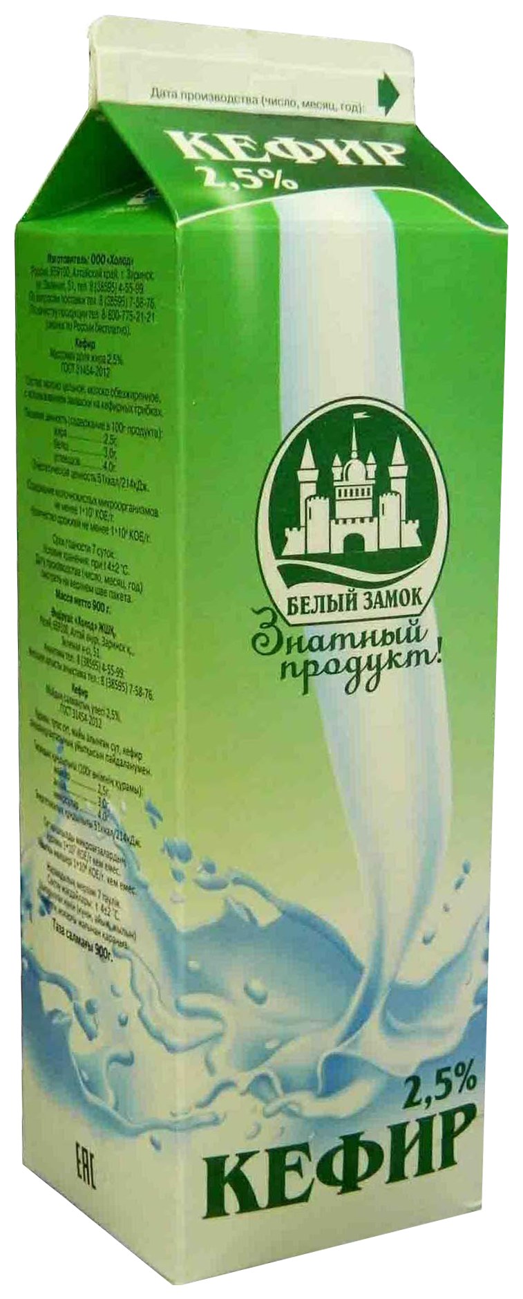 Кефир БЕЛЫЙ ЗАМОК бзмж 2.5% п/пак 900г