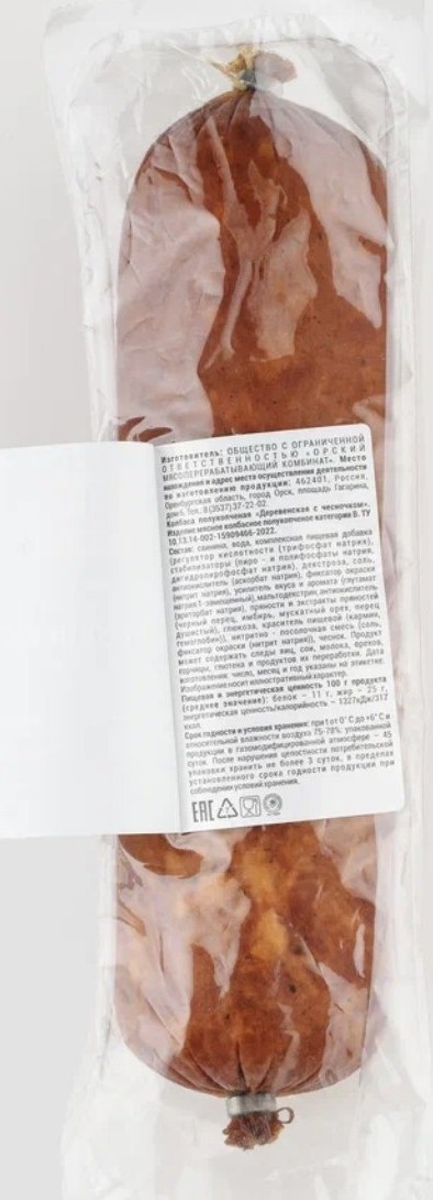 Колбаса ОРСКИЕ КОЛБАСЫ Деревенская с чесноком п/к 330г